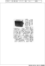 新日本空調が開発　微粒子可視化新型カメラ