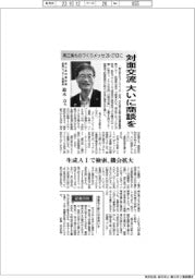 インタビュー／燕三条地場産業振興センター理事長・鈴木力氏　