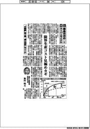 商品市況のスーパーサイクル（６３）「米騒動」第２幕　「適正価格」はどこか