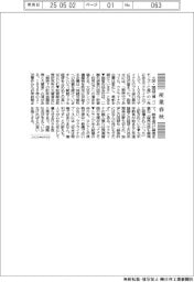 産業春秋／ウクライナ、戦時下でも経済止めぬ