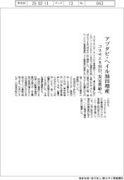 コスモエネＨＤ、アブダビ・ヘイル油田で増産　エネ安定供給へ