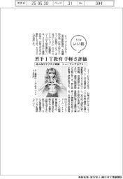 ファイルいい話/ヒューマンアカデミー 法人向けサブスク研修