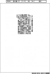ＤＦＡ、病院内搬送ロボで成果　年３３０時間業務削減