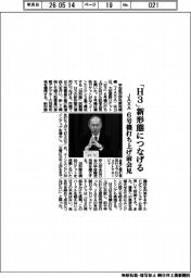ＪＡＸＡ、６号機打ち上げ前会見　「Ｈ３」新形態につなげる