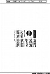 経営ひと言／武田薬品工業‣クリストフ・ウェバー社長「新時代に自信」