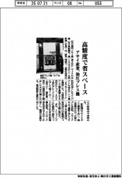 アサイ産業、油圧プレス機開発　高精度で省スペース　