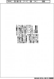 ホーチキ、防災クラウドで安全性の国際規格を取得