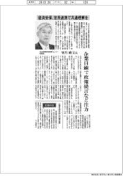 インタビュー/安全保障貿易情報センター理事長・望月晴文氏 経済安保、官民連携で共通理解を