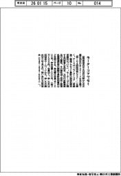 型技術協会、モーターコアでセミ　来月２０日開催