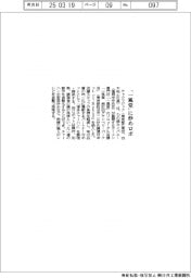 テックマジック、「一風堂」　に炒めロボ納入