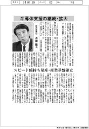 インタビュー/経済産業相・斎藤健氏 半導体支援の継続・拡大