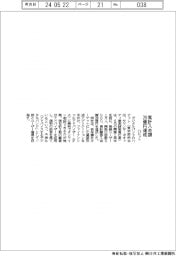 ハビット、累計入金額２０億円突破