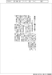 １―３月期の業況ＤＩ、４期ぶり低下　流通・商業悪化　中同協まとめ