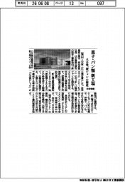 八天堂、菓子・パン類新工場　来秋稼働　新ジャンル製造　