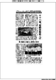 ヤマハ発、「フォーミュラＥ」参戦で価値創出　電動技術底上げ