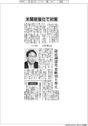 インタビュー/コマツ社長・小川啓之氏 米関税強化で対策