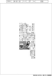 ツボサン、米ミッチェルと総代理店契約 紐ヤスリ拡充