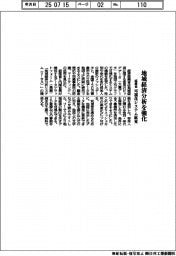 経産省　地域経済分析を強化　可視化システム拡充