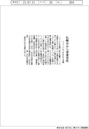 フォーバル　札幌市から事業受託　中小ＤＸ支援
