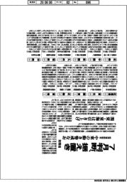 財務省、７月判断据え置き　経済情勢報告　中東の動き警戒なお