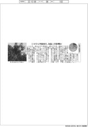 サステナブルデータ／紅葉の時期遅く　1カ月も季節変化、気温上昇影響か