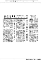 働き方ナビ　飯田剛弘のＱ＆Ａ（７）部下にミスを報告してほしい