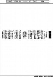 経営ひと言／スズキ・鈴木浩一常務役員「インドで挽回」