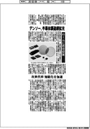 デンソー、ロームに買収提案　半導体調達網拡充　次世代車の知能化を加速