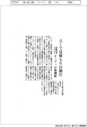 キャディ、図面活用クラウド AIで見積もり自動化