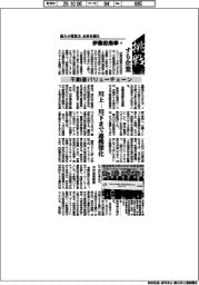 挑戦する企業／伊藤忠商事（５）不動産バリューチェーン