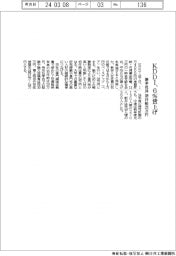 ＫＤＤＩ、６％賃上げ　新卒初任給２８万円