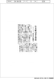 ケイミュー、住友鉱山系を買収 非住宅外装強化