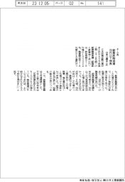 ４―９月創業前融資増、２０代以下伸長　日本公庫まとめ