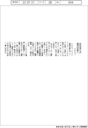 ケルヒャージャパン、床洗浄ロボ国内初納入