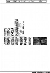 コクヨ、船場と提携　アジアでオフィス空間づくり