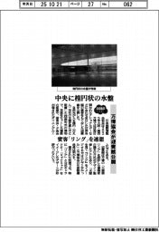 ２０２５ＥＸＰＯ／中央に楕円状の水盤　万博協会が迎賓館公開