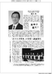 未来を変える／東京大学大学院工学系研究科人工物工学研究センター教授・梅田靖