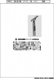キトー／超軽量繊維スリング　小容量追加