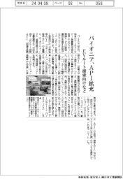 パイオニア、API拡充 EVルート探索向けなど
