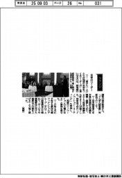 経営ひと言／群馬銀・深井彰彦頭取「未来のリーダー」