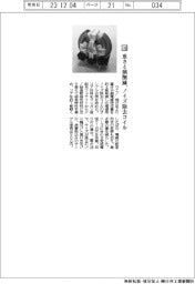 ウエノ/重さ4割削減、ノイズ除去コイル