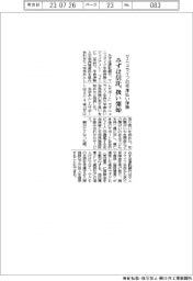 みずほ信託、マニュライフ生命の平準払い保険扱い開始