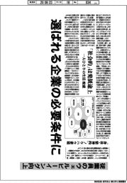 産業TREND／縮小社会ニッポンの航海図（14）従業員のウェルビーイング向上
