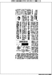 科学技術の潮流（356）ノーベル生理学・医学賞　好奇心から