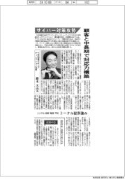 インタビュー／三井物産セキュアディレクション社長・鈴木大山氏　サイバー対策攻勢、顧客と中長期で対応力構築