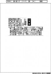 ２０２６予算／北九州市、ＩＴ集積推進４２００万円