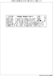 さあ出番／ＳＯＭＰＯアセットマネジメント社長・山口力氏　営業強化、新規預かり増やす