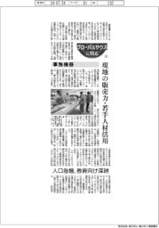 グローバルサウスに挑む（６）事務機器　現地の販売力・若手人材活用