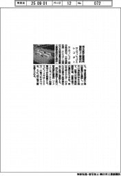 サンヴィレッジとレスター、埼玉高圧蓄電所建設で工事契約
