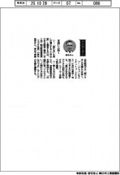経営ひと言／日本自動車工業会軽自動車・鈴木俊宏委員長「支援に心砕く」